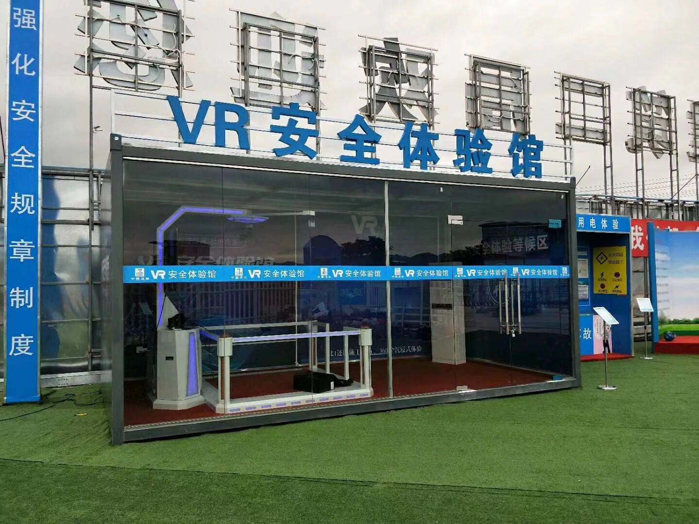 镇江京口区VR安全体验馆